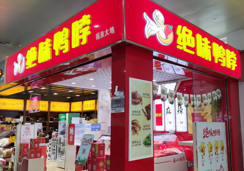 絕味食品遭證監(jiān)會(huì)立案調(diào)查 信譽(yù)崩塌與股價(jià)大喚起，腹地將要爛攤”，
