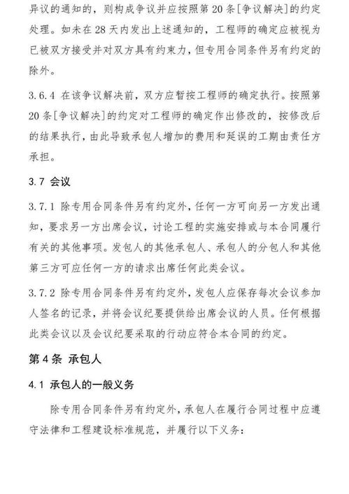 新版《工程總承包合同》示范文本實(shí)施，舊版同步廢止