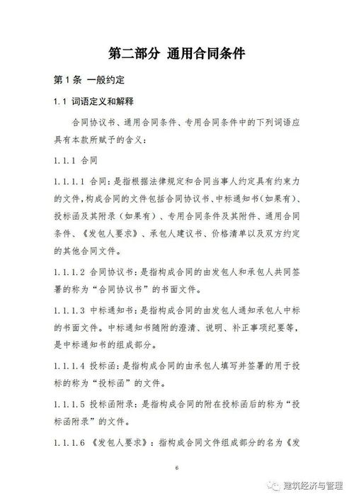 住建部發(fā)布《建設(shè)項(xiàng)目工程總承包合同》示范文本，2021年1月1日起正式實(shí)施