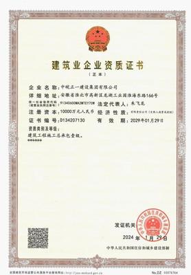 建筑總承包一級(jí)與工程總承包 概念、區(qū)別與應(yīng)用