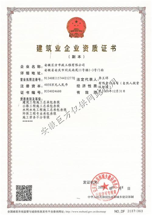 安徽巨方建設(shè)工程 工程總承包的卓越之路