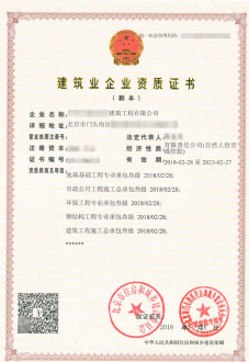 貴州省水利水電工程施工總承包二級資質(zhì)公司整體轉(zhuǎn)讓